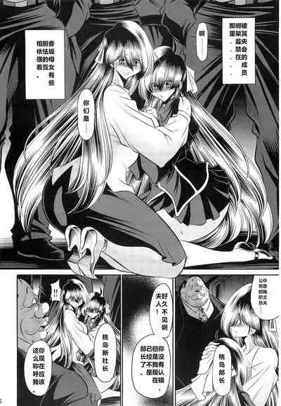 (C96) [Circle Taihei Tengoku (Horikawa Gorou)] Hahako Ruten Joukan [Chinese] [食尸鬼个人汉化]