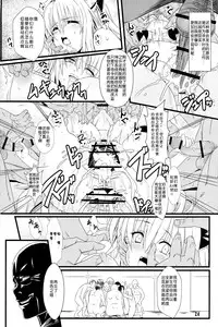 (C83) [Kaminari-neko (Eitarou)] Yami no Yami. (To LOVE-Ru) [Chinese] [天魔的黑兔个人汉化]