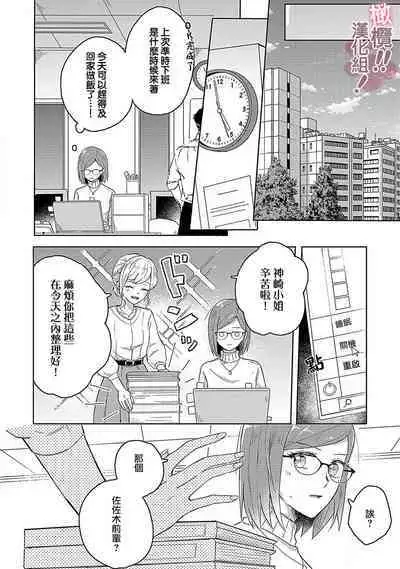 [Nakajō uni] osuwari! Mate! Namecha dame! ! Zen kōtei-kei wan ko ni kyūai sa retemasu~01-04｜坐下！等待！那个不能舔！！被全肯定系小狗猛烈求爱~01-04话[中文] [橄榄汉化组]