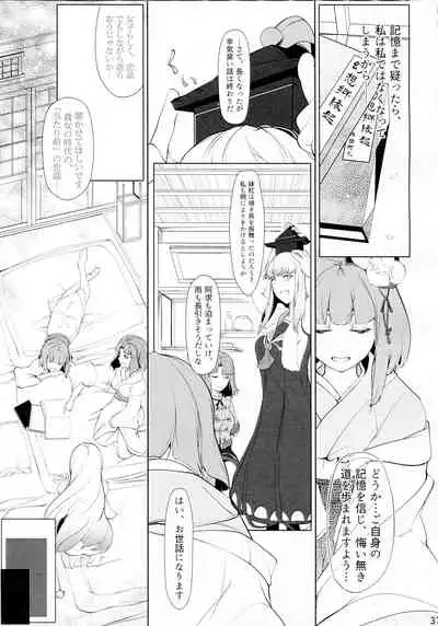 Miyako Hyakkei Chukan