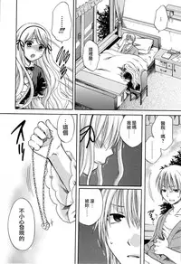 [Harusawa] Hachigatu, Kanojo wa Uso wo tsuku. [Chinese] [無邪氣漢化組]