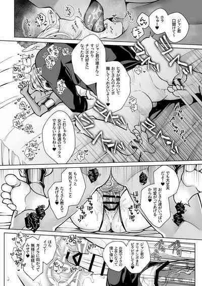 Futago Elf no junan