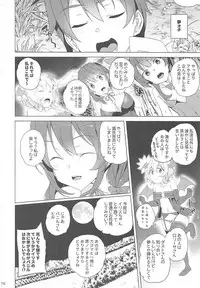 [Waffle Doumeiken (Tanaka Decilitre)] Kouma no Musume wa Tsukiyo ni Hoeru (Kono Subarashii Sekai ni Syukufuku o!)