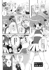 [Anthology] Shounen Ai no Bigaku 9 The Bokura no Undoukai