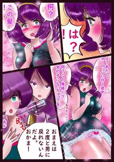 K no Akuheki 2