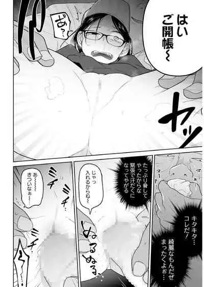 Megane Loli Choukyou Jugyou!!