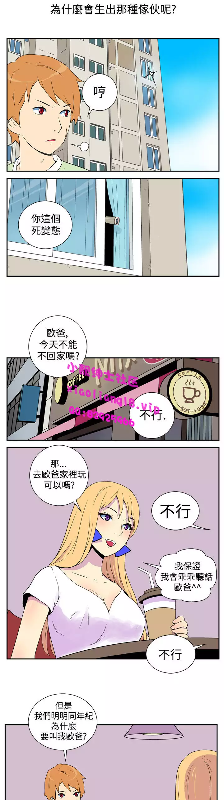 中文韩漫 她的秘密空間 Ch.0-10
