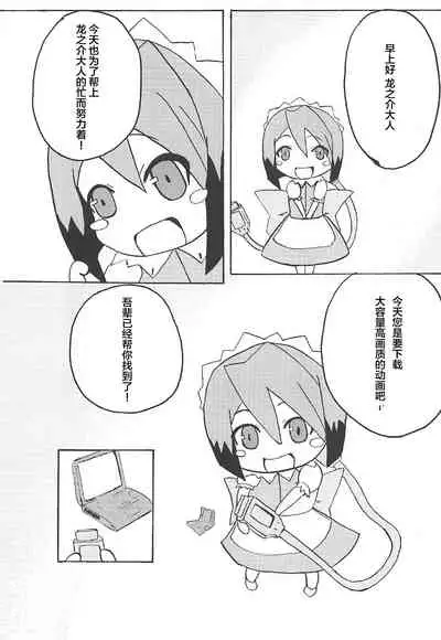 (C83) [Kousoku Bitch Network (Various)] Tensai Pet no Shiiku Nikki (Sakurasou no Pet na Kanojo) [Chinese] [不咕鸟汉化组]