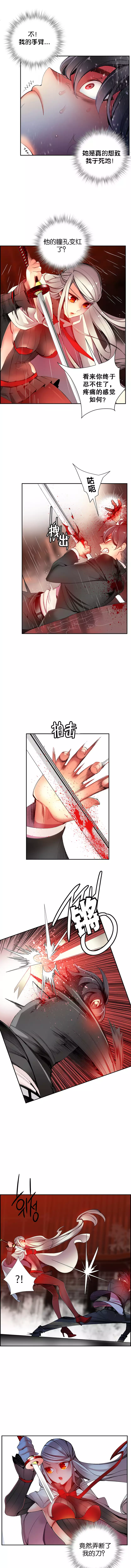 莉莉丝的脐带 Ch.1-25