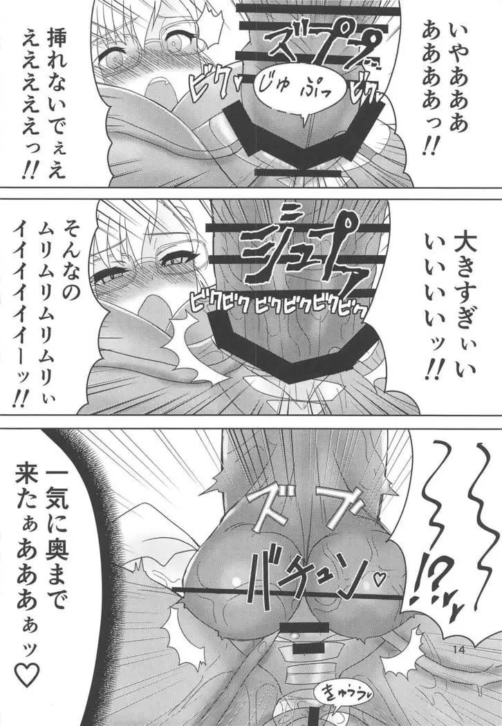 Kitora Mirja wa Yuusha de R