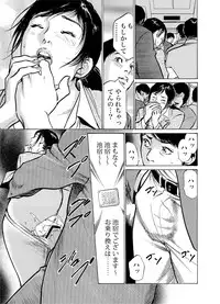 [Hazuki Kaoru] Chijoku Chikan Midara ni Aegu Onna-tachi 1-6 [Digital]