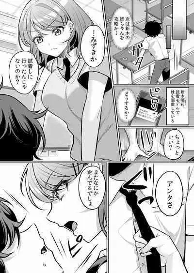 Namaiki JK ni Nakadashi Choukyou ~Mechakucha ni Tsuite, Oku no Hou ni Dashite Ageru ne ch.16-37