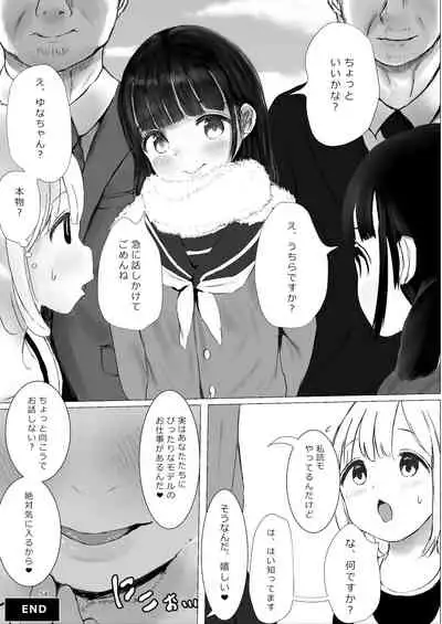 [Metacorapusu (Metacora)] JC Chinpo-beya Ikkagetsu Seikatsu Challenge!! (Kouhen) [Digital]
