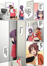 [Marui Maru] Hattara Yarechau!? Ero Seal ~Wagamama JK no Asoko o Tatta 1-mai de Dorei ni~ 1-12 [Chinese] [Den個人漢化] [Digital]