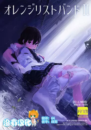 [Kito Sakeru] Poseidon in the Locker (COMIC X-EROS #68) [Chinese] [沒有漢化] [Digital]