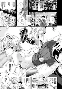 [Nanase Mizuho] Oyomesan wa Maou!? Ch. 1-11 [Chinese] [無邪気漢化組]