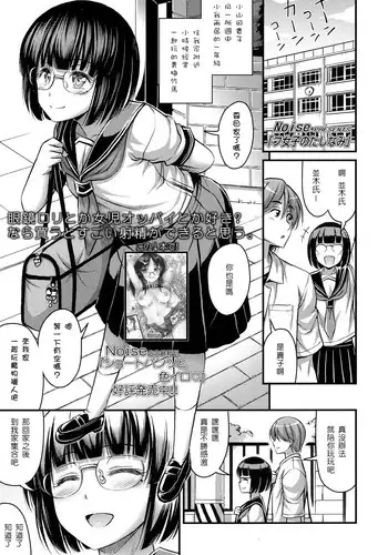 [Noise] Fujoshi no Tashinami (COMIC LO 2016-08) [Chinese] [??????????????????????????????] [Digital]