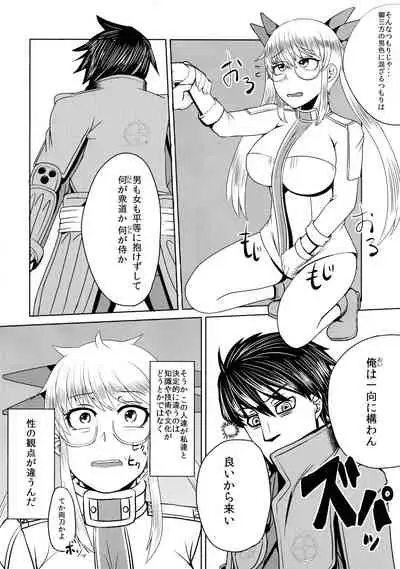 (C85) [Hanao Shouke (Yanase Kotatsu)] Nagasarerumama Yoicchi to Oppai-nu ga Toyotoyo to Nobunobu ni Yararechau Hon (Drifters)