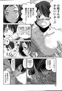 [Kobayashi Takumi] Crystal Days Ch. 1-12