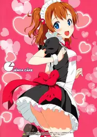 (C84) [Jenoa Cake (TakayaKi)] School ldol off-shot (Love Live!) [Chinese] [空気系☆漢化] [Decensored]