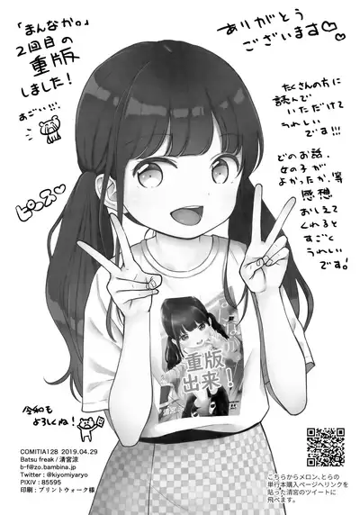 FREAK02