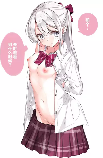 [Hamaken.] Imouto ga 1-nichi 1-kai shika Me o Awasete kurenai | 一天只有一回与妹妹对上视线 [Chinese]