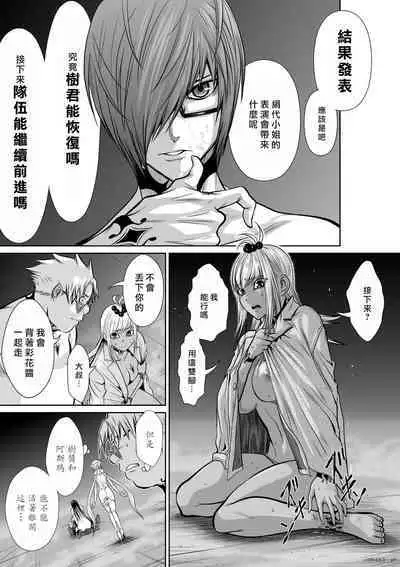 [Tetsu MOMOTA] Chijou Hyakkai R18 Ch16-20 [Chinese] 地上100層 [牛頭人酋長之魂漢化]