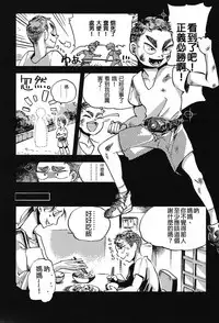 (Ryonaket 6) [GiGiGi Myou (Hayami Kuro)] Kaijuu Gai [Chinese] [沒有漢化]