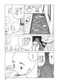 [Karma Tatsurou] Sensei to Boku