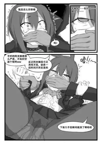 [saluky] 铃兰的单人任务 (Arknights) [Chinese]