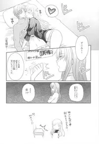 (C80) [LOVE# (Louis&Visee)] Konketsu Kanojo II (Tactics Ogre: Wheel of Fate)