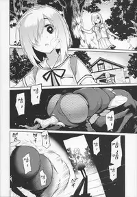 (C92) [KashiNoKi (Midori No Rupe)] Uchuujin no Ie - Home of alien [Chinese] [翠星石汉化]