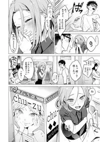 Ato 1mm de Haicchau ne? Zakone Shitetara Tonari no Joshi ni Ijirarete... 1-10