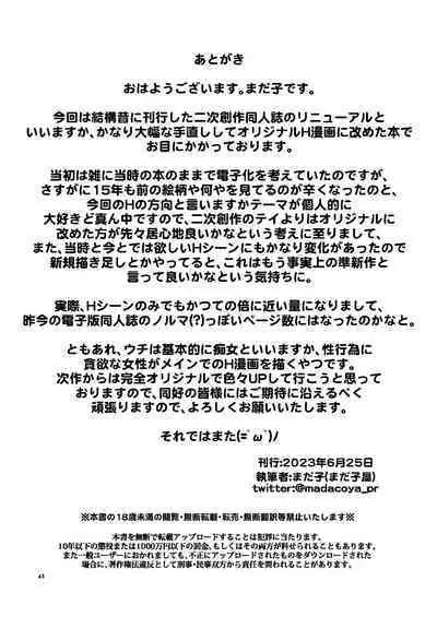 Akogare no Tonari no Oku-san Sokkuri na Onna ga Rinkan Site de Sarasu Chitai no Etsuran o Tomerarenai Ore wa,