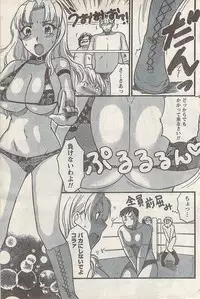 Namaiki! 2007-11