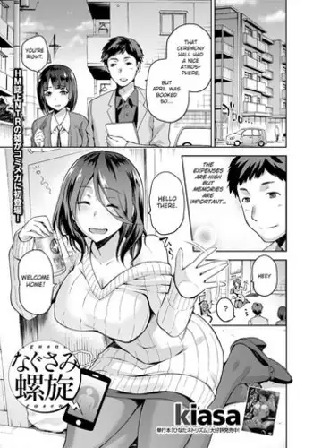 [kiasa] Nagusami Rasen (COMIC Megastore Alpha 2017-07) [Chinese] [不負責任個人漢化] [Digital]