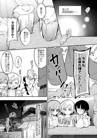 [Muchuu Yakou (Kuromori Yaga)] Muchihheisha Jiman no Futome Bijin Shain-tachi