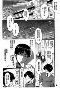 [SINK] Kimi ga Shiranai Mama no Koubi | 你不知道的媽媽的交尾 [Chinese]
