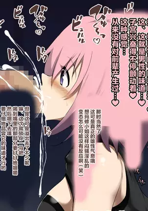 Ura Mash NTR -Junsui na Kouhai ga Kyokon Gaijin ni Netorarete Boku o Ijimeru Akujo ni Naru made-