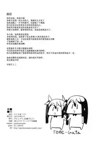(C88) [GinShari. (Ishizuchi Ginko)] Chikuma Kai ni de!! (Kantai Collection -KanColle-) [Chinese] [滑稽汉化组]