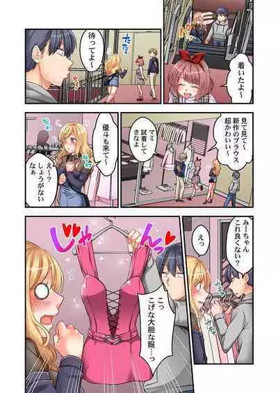 Tokyo ja Namahame Kurai Joushiki da yo? ~ Inaka Gal o Damashite LoveHo Tsurekomi Honban