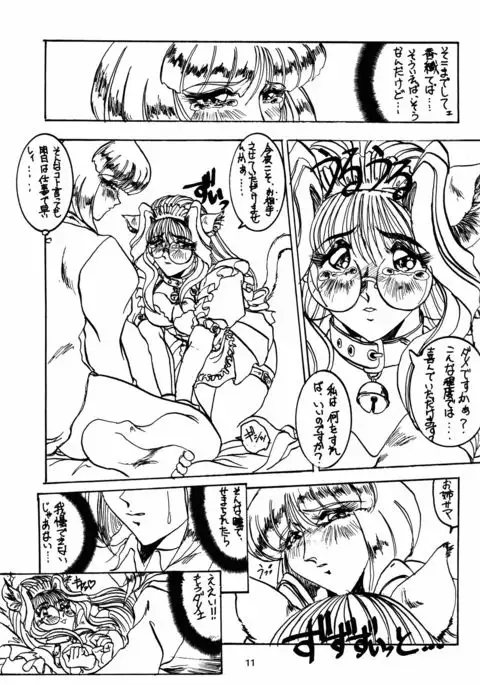 ME&MINE 緊急版