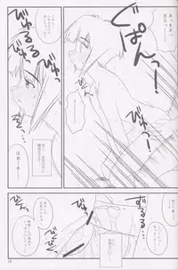 (CR33) [Konno Seisakubou (Konno Azure)] Heikou Uchuu Icchoume 2 (Narue no Sekai)