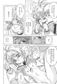 [St.LUGER POWER (D.HIRANUMA)] Kero-chan to Issho (Card Captor Sakura)