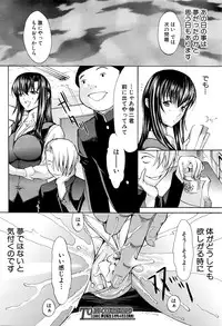 COMIC Mugen Tensei 2016-04