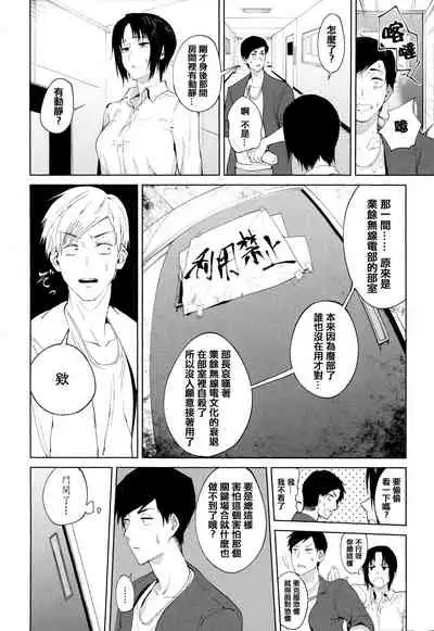 Eishuu Meikaroku