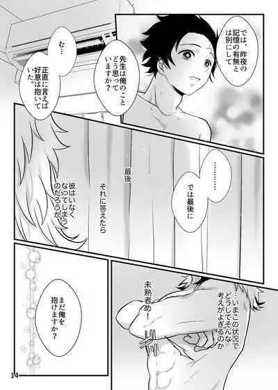 Sensei, Ore Mou Shounen ja Nai Desu