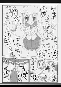 (C69) [Cube Sugar (Futaba Miwa)] Sakura Drops (ToHeart 2)