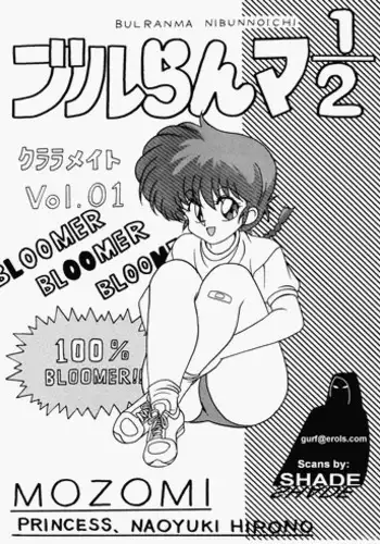 Nemuisidarui (Ranma 1/2)