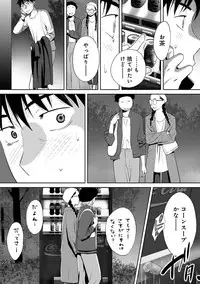 [Katsura Airi] Koukan ─ Ano Toki… Ano Musume ♀ Toitsu ♂ Tetara ─ ch 14 - 28